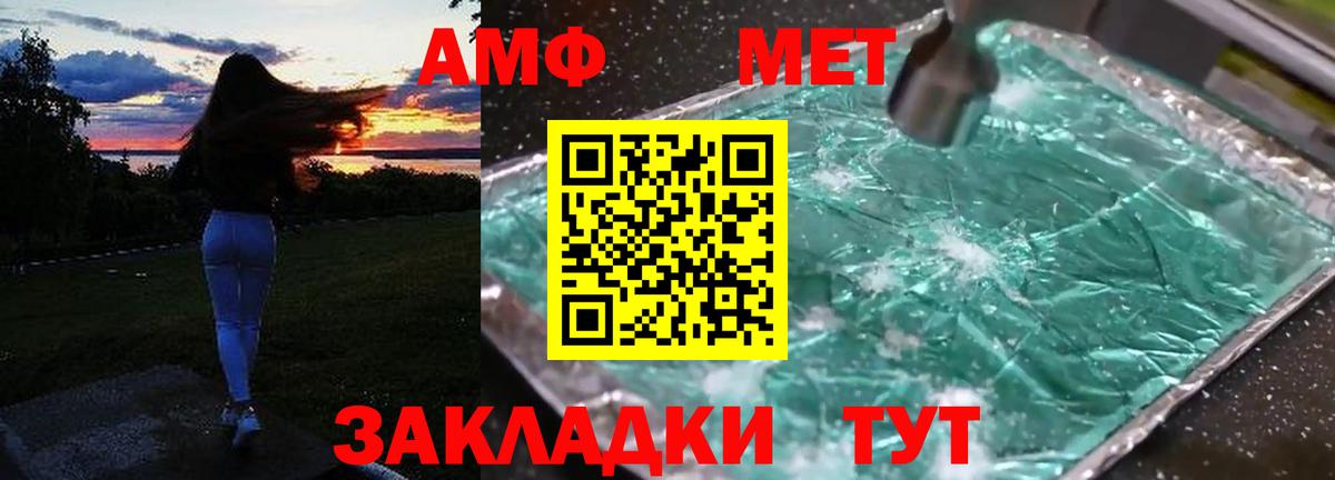 Амфетамин 98% Симферополь