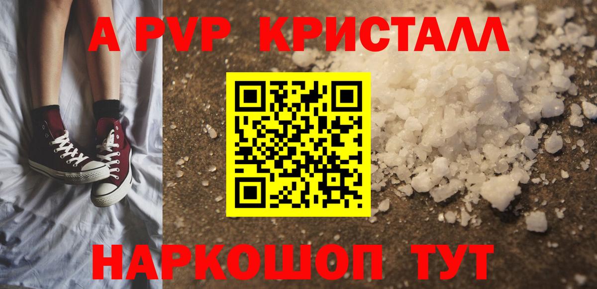 даркнет сайт  А ПВП крисы CK  Вход с VPN  Симферополь 