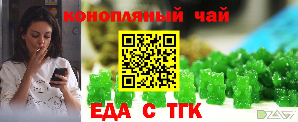 Cannafood марихуана  Вход с VPN  Симферополь 
