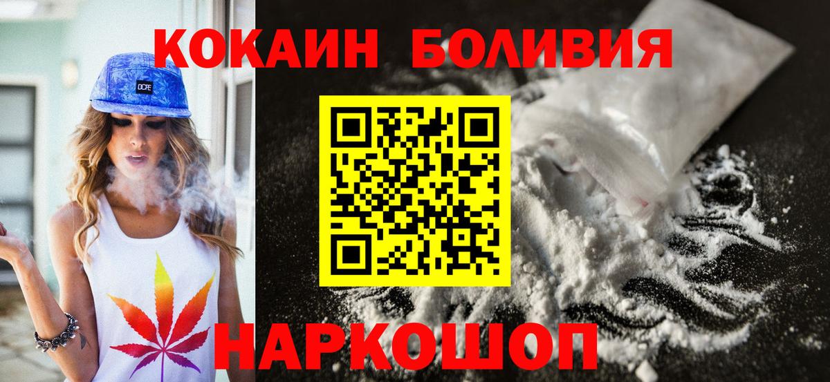 Кокаин  Cocaine Колумбийский  Вход с VPN  Симферополь  Кокаин 97% 