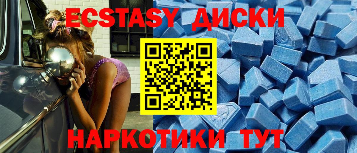 Экстази диски  Экстази  Симферополь  omg как войти  Ecstasy таблы  Вход с VPN 