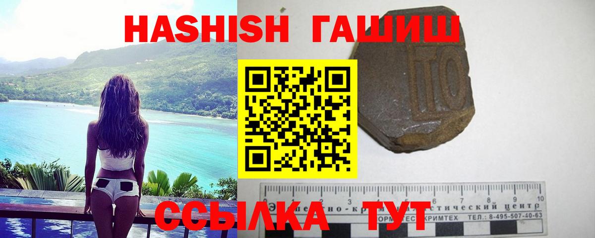 ГАШИШ VHQ  где найти   Гашиш  ГАШ гашик  Симферополь  Вход с VPN 