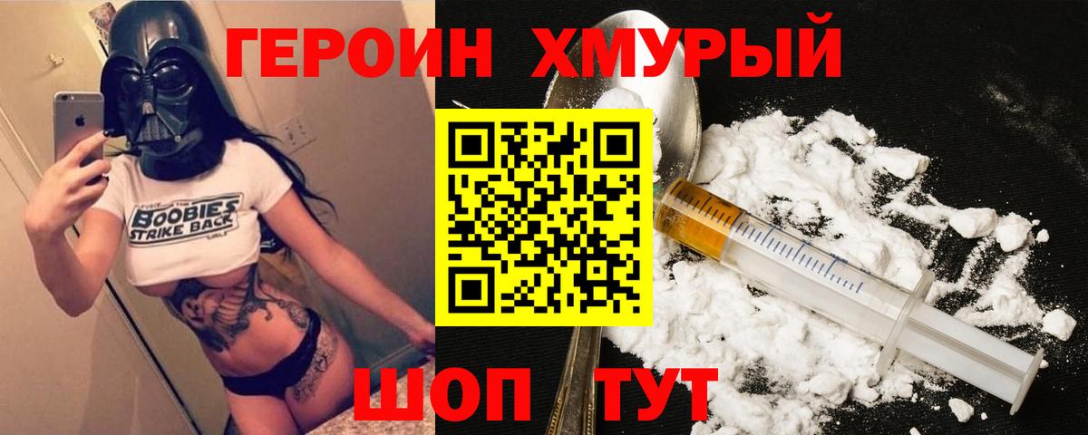 ГЕРОИН герыч  Вход с VPN  Симферополь 