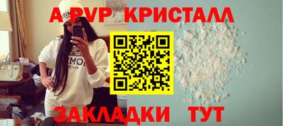 ALPHA PVP Будённовск