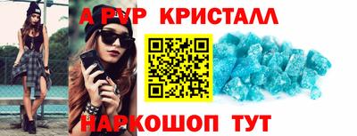 ALPHA PVP Будённовск