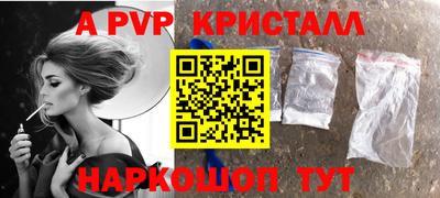 ALPHA PVP Будённовск