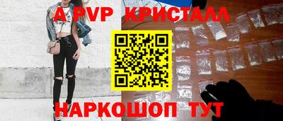 ALPHA PVP Будённовск