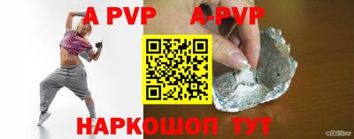 ALPHA PVP Будённовск
