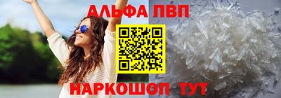 ALPHA PVP Будённовск