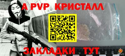 ALPHA PVP Будённовск