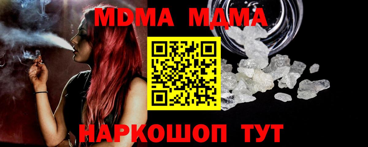 МДМА VHQ Симферополь