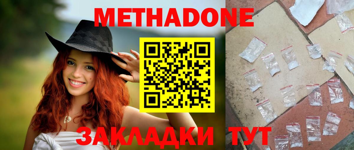 Мефедрон Симферополь