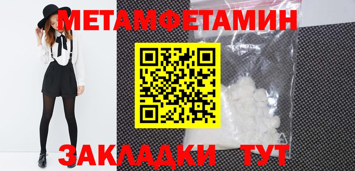 Метамфетамин пудра Симферополь