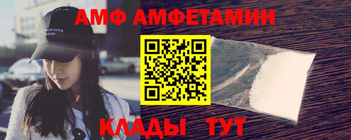 МЕТАМФЕТАМИН мет  Вход с VPN  Симферополь 
