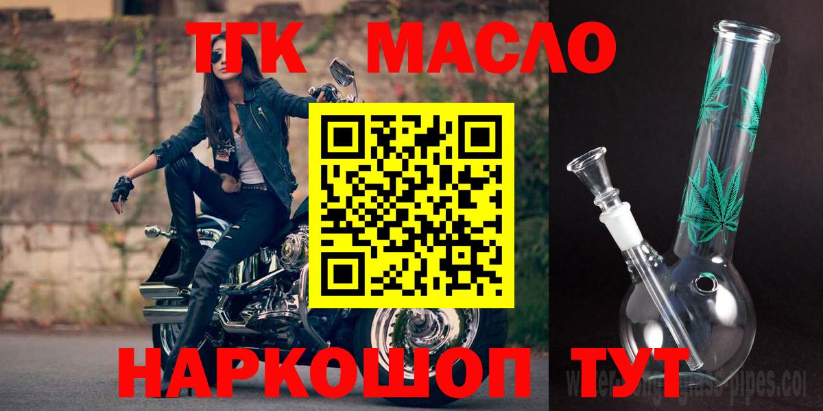 blacksprut зеркало  Дистиллят ТГК THC oil  Симферополь  Вход с VPN  ТГК жижа 