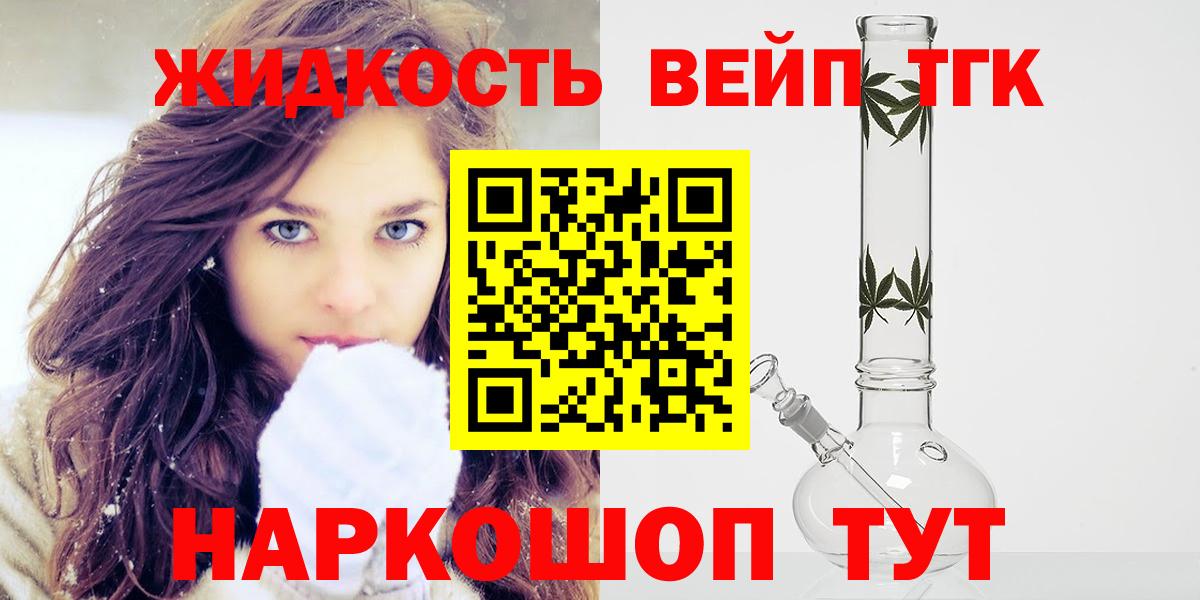 Дистиллят ТГК концентрат Симферополь